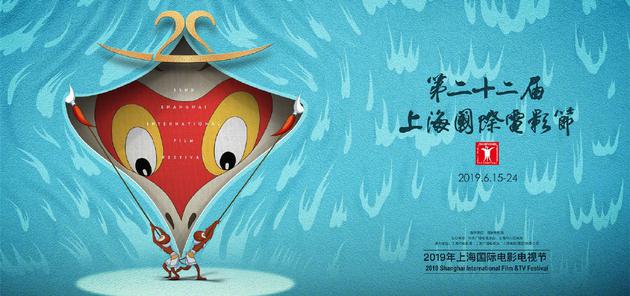 曝上海电影节7月底举办 端午节前已获电影局批复