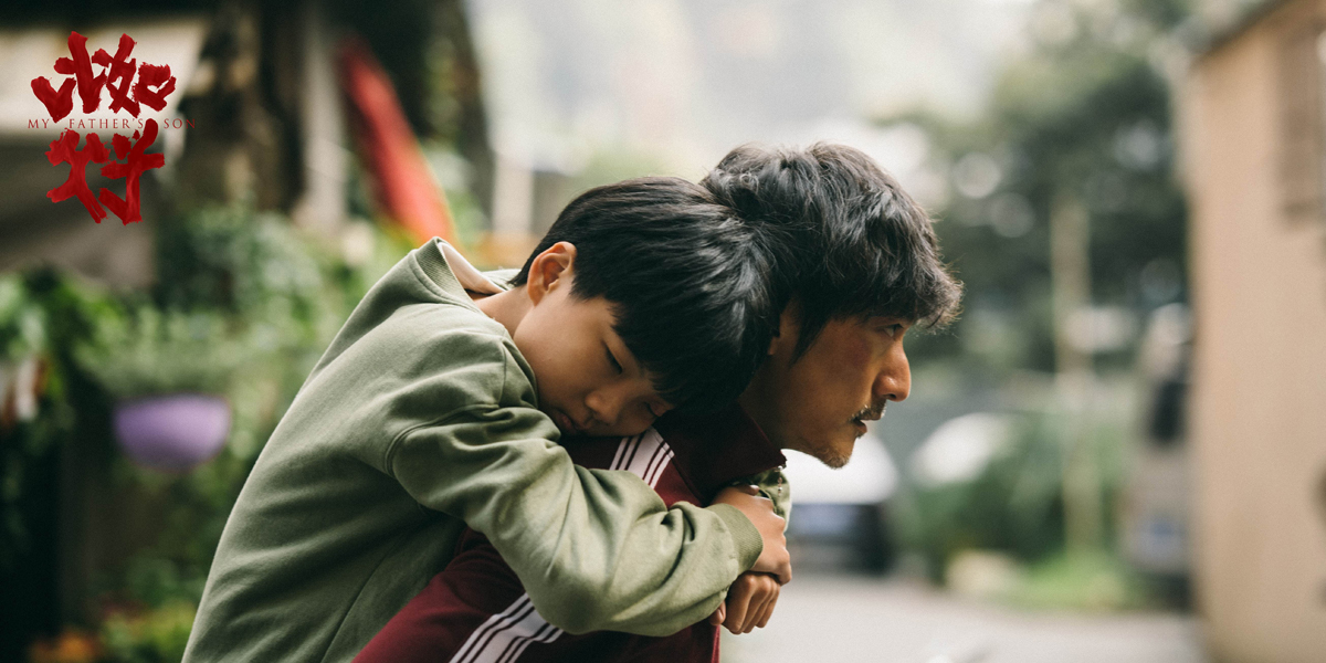 11比如父子剧照.jpg 11比如父子剧照.jpg