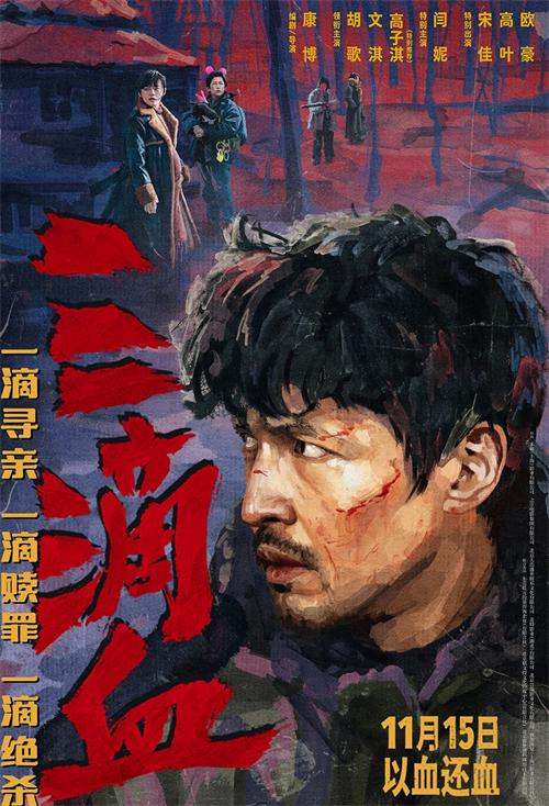 定档海报.jpg